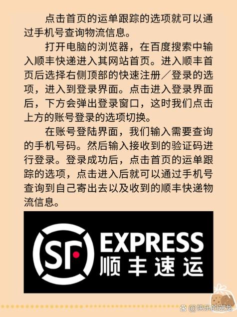 顺丰成都地址电话怎么查？-第1张图片-陕西物流货运