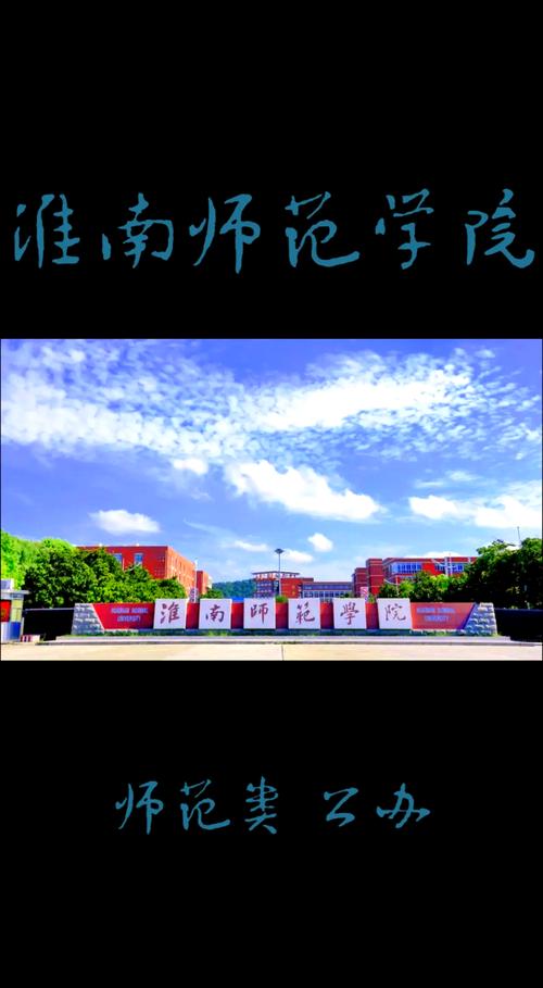 淮南顺丰快递师范学院是正规院校吗?-第1张图片-陕西物流货运 淮南顺丰快递师范学院是正规院校吗?-第1张图片-陕西物流货运