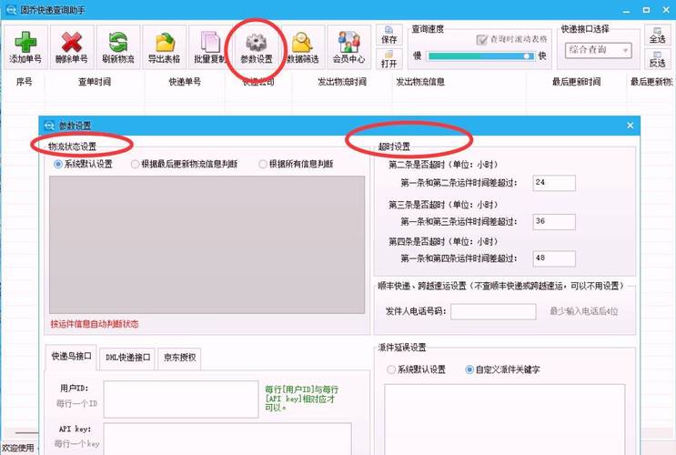 怎样查快递到哪了圆通-第2张图片-陕西物流货运
