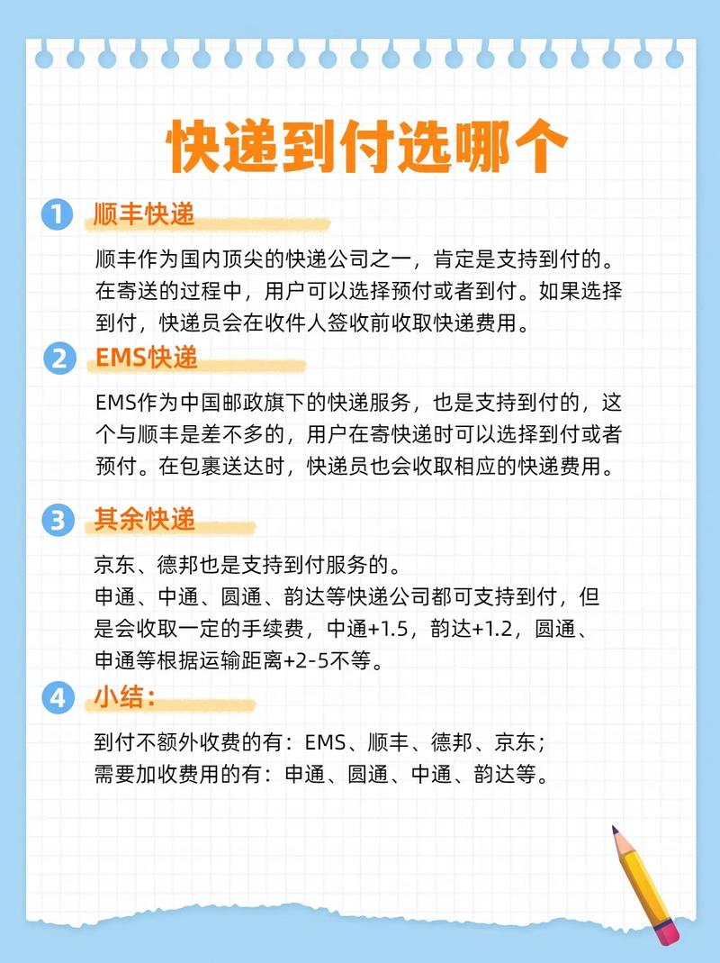 国际顺丰支持到付吗?-第3张图片-陕西物流货运 国际顺丰支持到付吗?-第3张图片-陕西物流货运