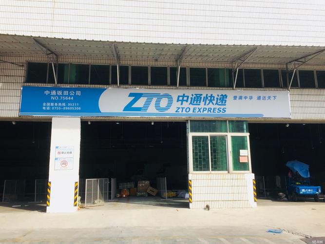 薛家湾中通快递公司地址电话多少?-第1张图片-陕西物流货运 薛家湾中通快递公司地址电话多少?-第1张图片-陕西物流货运