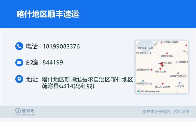新疆喀什顺丰快递服务如何?-第2张图片-陕西物流货运 新疆喀什顺丰快递服务如何?-第2张图片-陕西物流货运