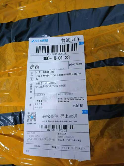 中通单号 49开头-第1张图片-陕西物流货运 中通单号 49开头-第1张图片-陕西物流货运