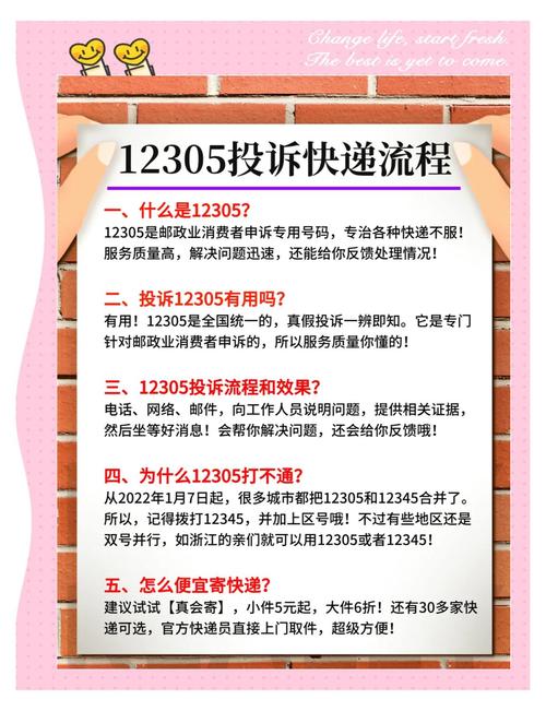 如何有效投诉快递公司?邮政投诉渠道有哪些?-第1张图片-陕西物流货运 如何有效投诉快递公司?邮政投诉渠道有哪些?-第1张图片-陕西物流货运