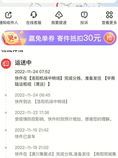 顺丰从南京到武汉多久-第2张图片-陕西物流货运