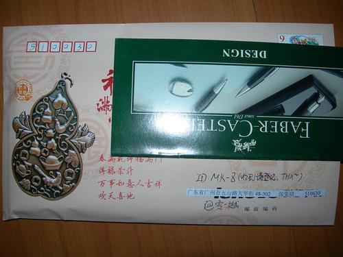 邮政编码510630-第3张图片-陕西物流货运