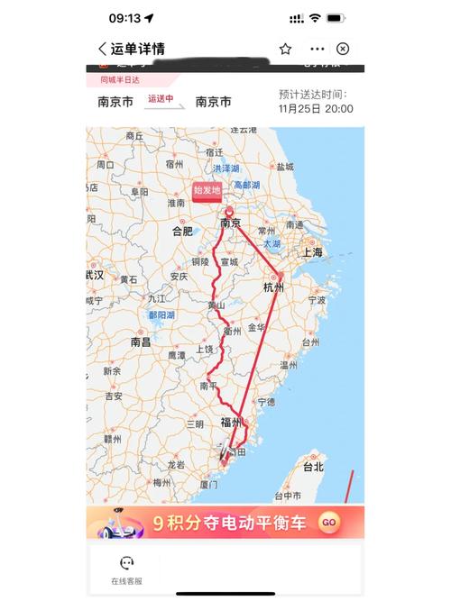 顺丰北京到济南要几天？运费多少？-第3张图片-陕西物流货运