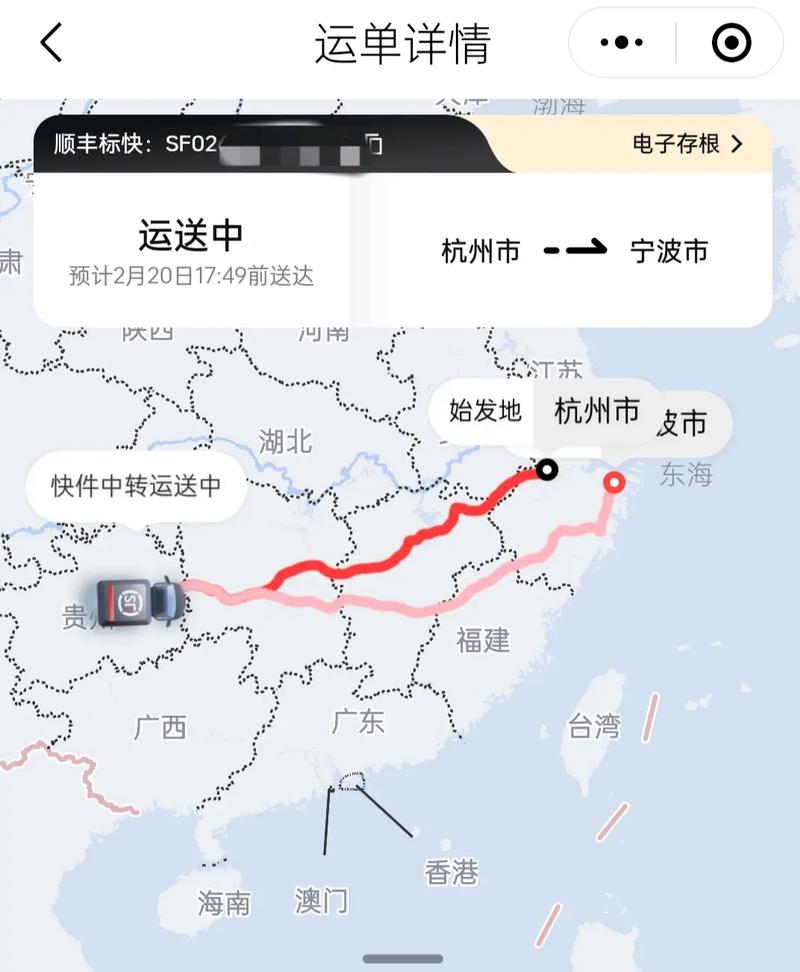 广州到温州顺丰快递需几天到？-第3张图片-陕西物流货运