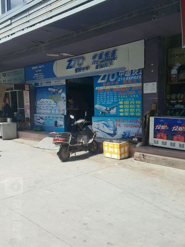 楚雄雁塔路中通快递-第2张图片-陕西物流货运