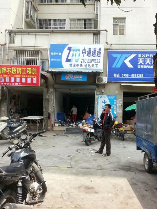 楚雄雁塔路中通快递-第3张图片-陕西物流货运