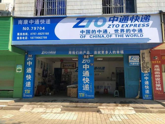 中通快递东莞常平怎么寄？-第2张图片-陕西物流货运