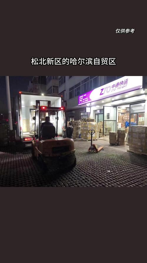 哈尔滨道外中通网点具体在哪?-第1张图片-陕西物流货运 哈尔滨道外中通网点具体在哪?-第1张图片-陕西物流货运