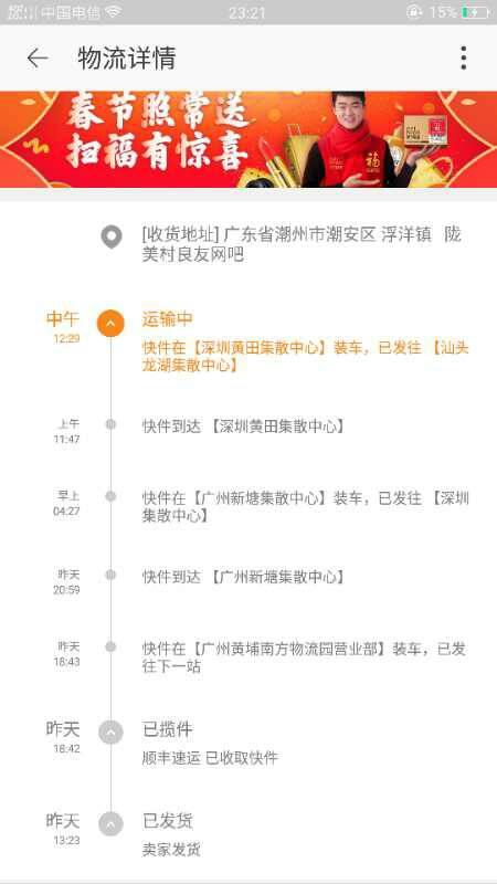 顺丰广州到安徽快递多久能到？-第2张图片-陕西物流货运