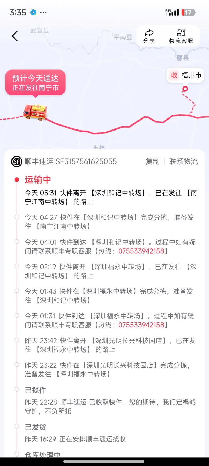 顺丰长沙到唐山的快递-第1张图片-陕西物流货运