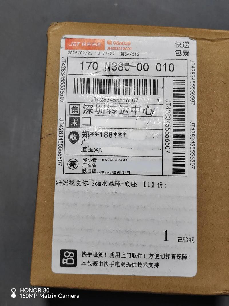 顺丰长沙到唐山的快递-第2张图片-陕西物流货运