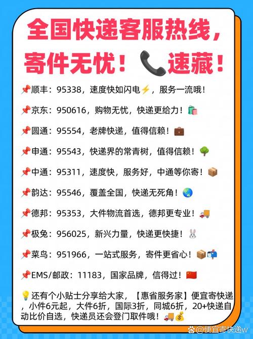 顺丰快递各快递点电话-第3张图片-陕西物流货运