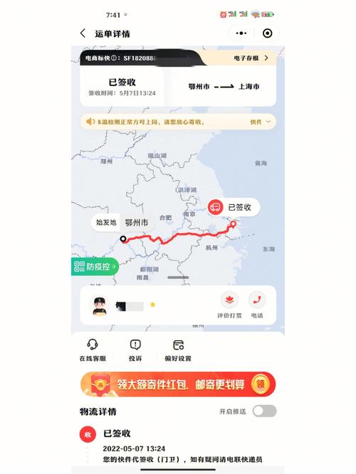 南昌到上海顺丰快递多久能到？-第1张图片-陕西物流货运