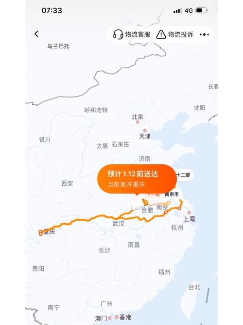 中通快递 实时地图-第2张图片-陕西物流货运 中通快递 实时地图-第2张图片-陕西物流货运