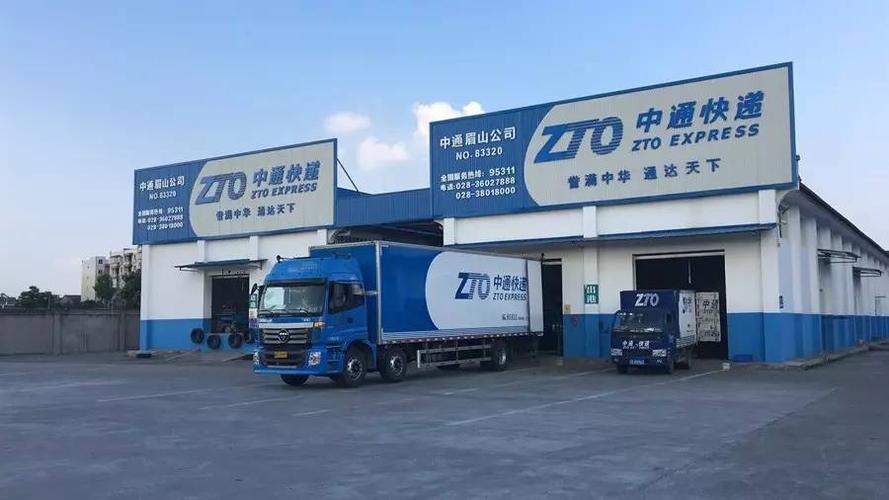 成都青羊区中通网点-第3张图片-陕西物流货运