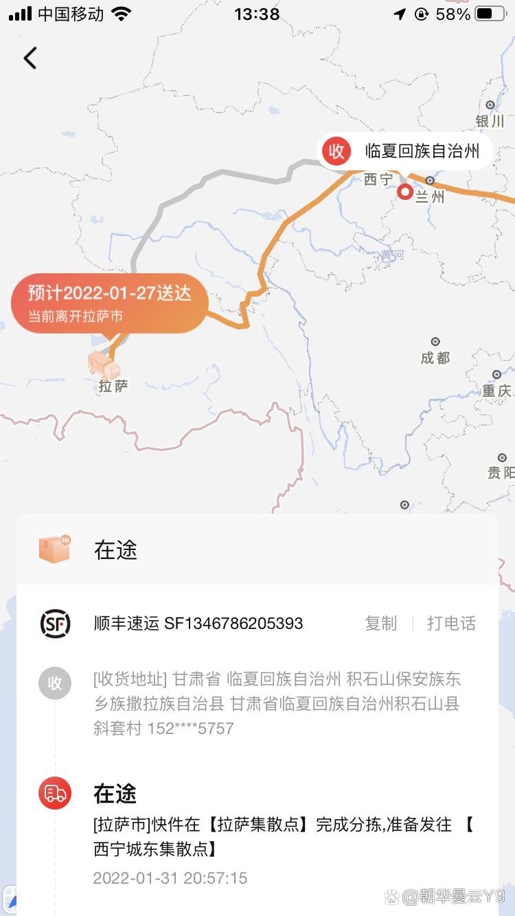 顺丰从西安到成都多久-第2张图片-陕西物流货运