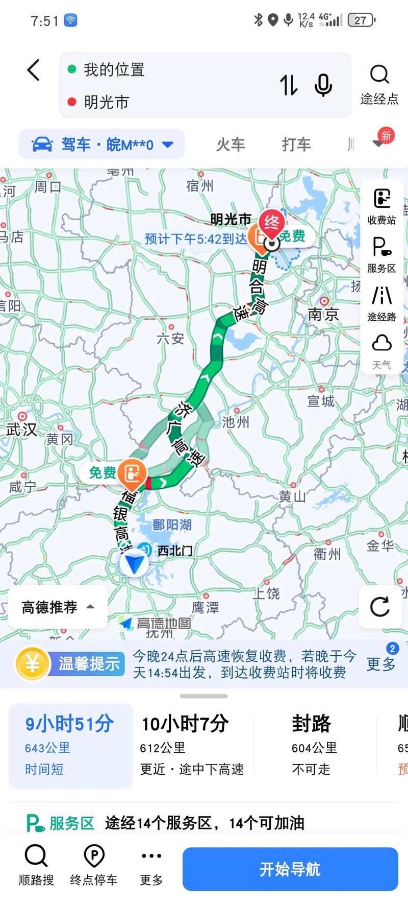 顺丰南昌到杭州要几天?-第1张图片-陕西物流货运 顺丰南昌到杭州要几天?-第1张图片-陕西物流货运