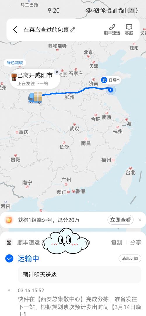厦门到青岛顺丰快递要多久多少钱？-第1张图片-陕西物流货运
