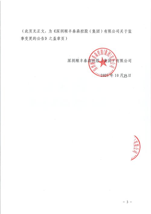 深圳顺丰客服电话号码是多少?-第1张图片-陕西物流货运 深圳顺丰客服电话号码是多少?-第1张图片-陕西物流货运
