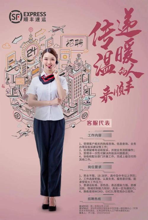 深圳顺丰客服电话号码是多少？-第2张图片-陕西物流货运