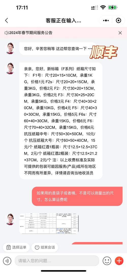 顺丰寄衣服收费标准是怎样的?-第3张图片-陕西物流货运 顺丰寄衣服收费标准是怎样的?-第3张图片-陕西物流货运
