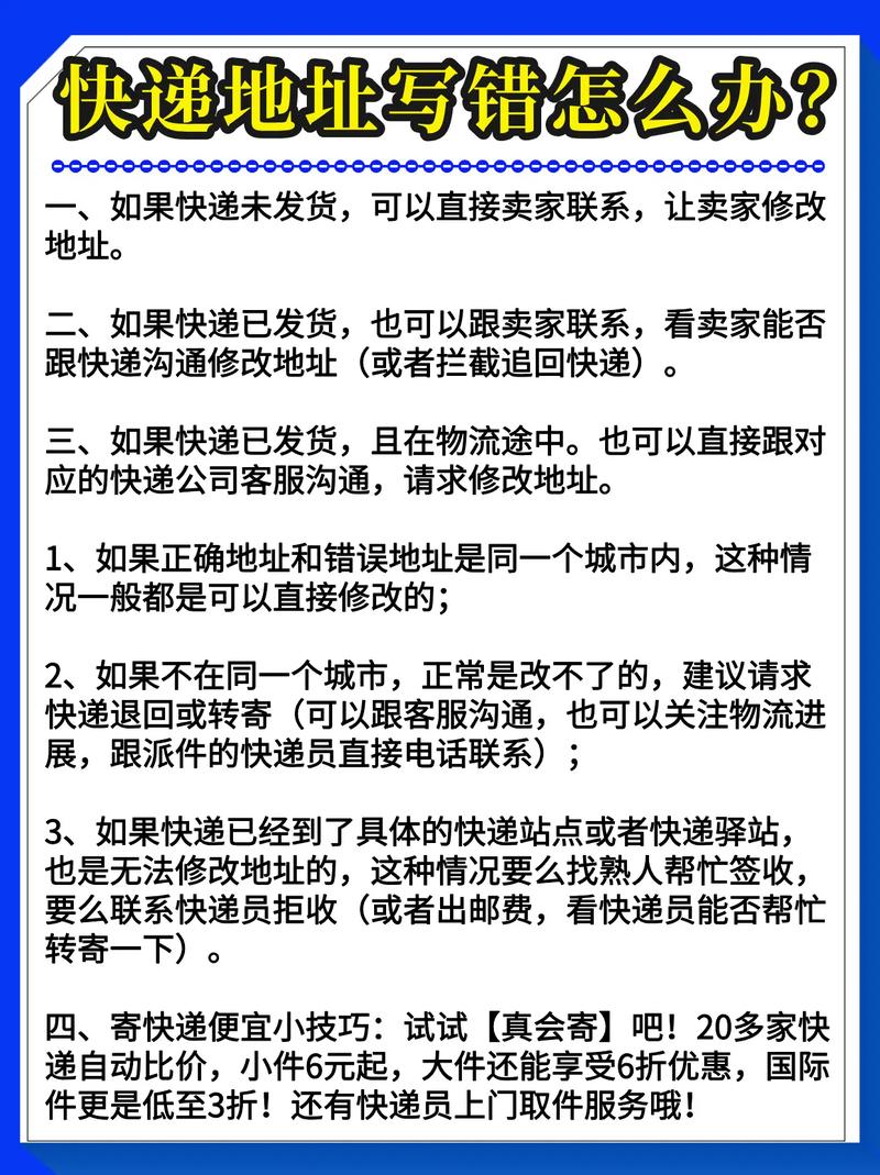 圆通快递发错地方咋办-第2张图片-陕西物流货运