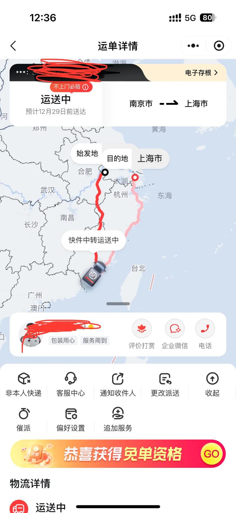 顺丰从广东到南京多久-第1张图片-陕西物流货运 顺丰从广东到南京多久-第1张图片-陕西物流货运