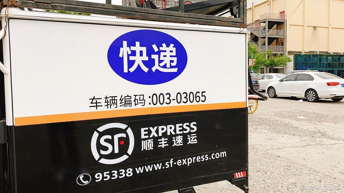 顺丰福州集散中心电话-第2张图片-陕西物流货运 顺丰福州集散中心电话-第2张图片-陕西物流货运