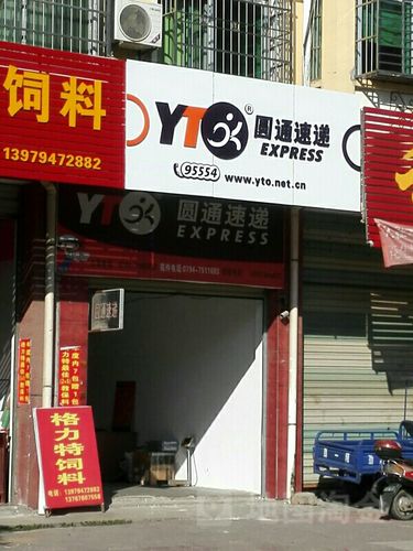 保山圆通快递电话是多少?-第1张图片-陕西物流货运 保山圆通快递电话是多少?-第1张图片-陕西物流货运