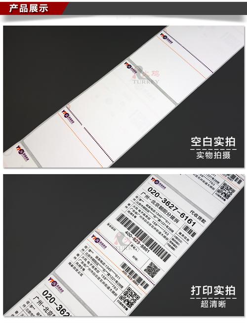 圆通菜鸟电子面单查询-第1张图片-陕西物流货运