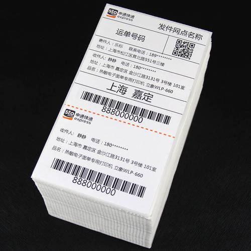 圆通菜鸟电子面单查询-第2张图片-陕西物流货运