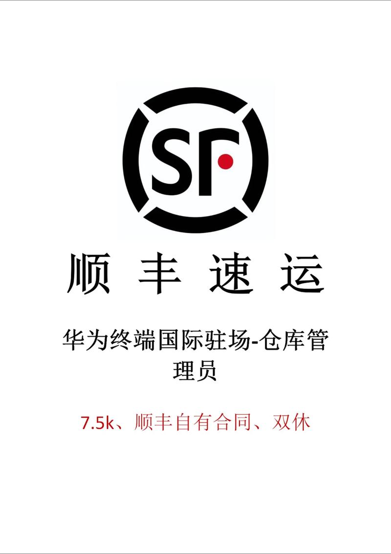 沧州海兴顺丰快递电话-第1张图片-陕西物流货运