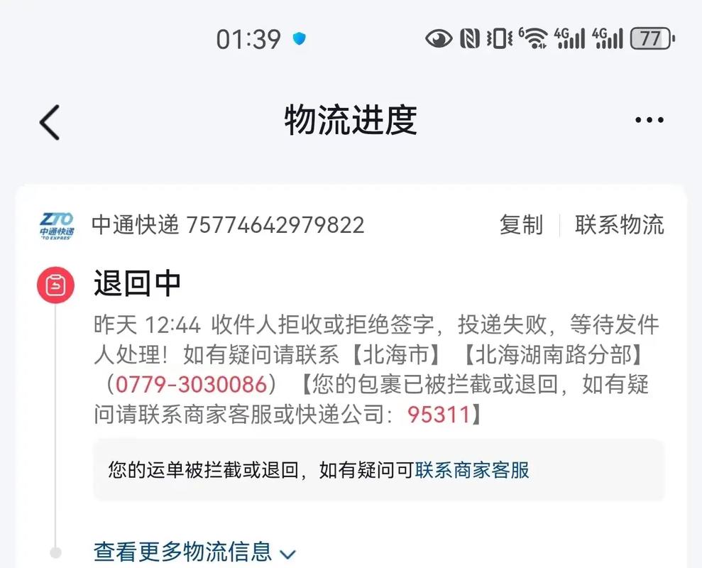 中通 投递范围查询-第2张图片-陕西物流货运