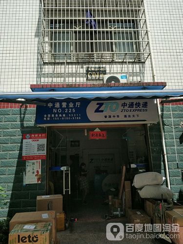 中通开福区站点电话-第1张图片-陕西物流货运 中通开福区站点电话-第1张图片-陕西物流货运