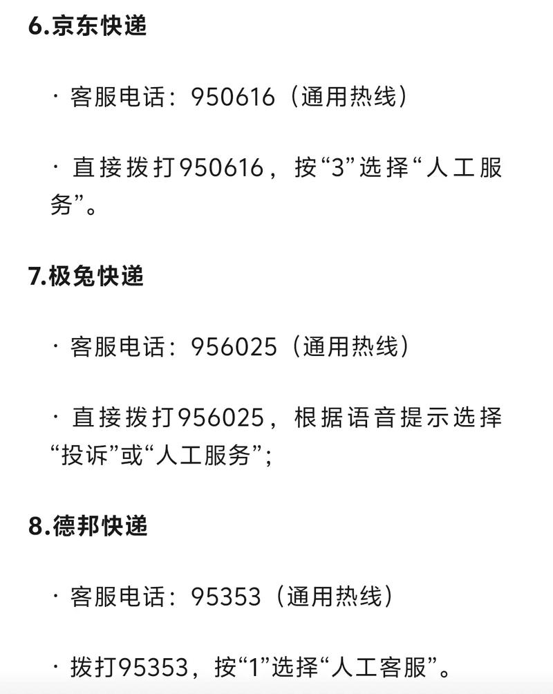 徐州顺丰快递西苑电话是多少?-第2张图片-陕西物流货运 徐州顺丰快递西苑电话是多少?-第2张图片-陕西物流货运