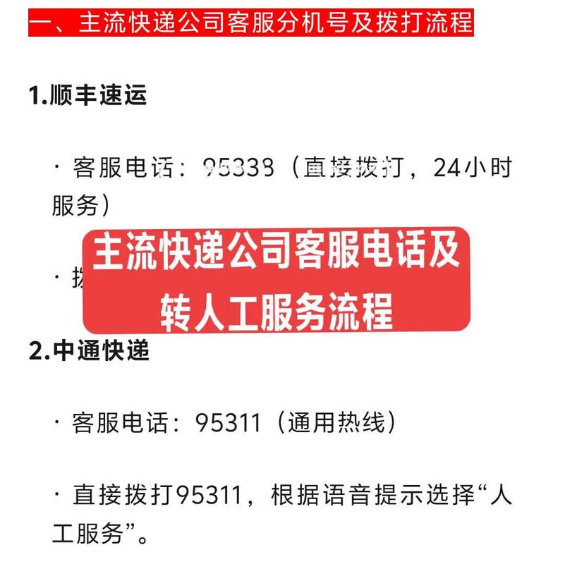 光明新区顺丰快递电话-第2张图片-陕西物流货运 光明新区顺丰快递电话-第2张图片-陕西物流货运