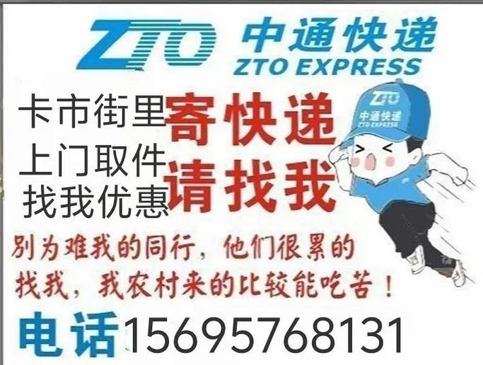 中通快运胶南 电话-第2张图片-陕西物流货运 中通快运胶南 电话-第2张图片-陕西物流货运