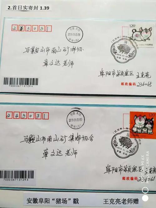 安徽阜阳市的邮政编码-第3张图片-陕西物流货运 安徽阜阳市的邮政编码-第3张图片-陕西物流货运