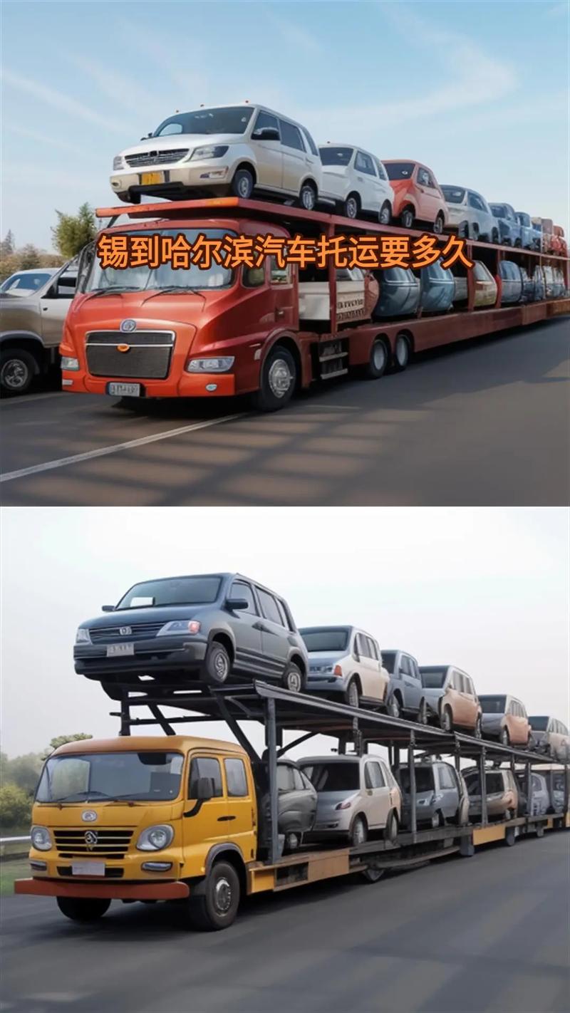 顺丰无锡到哈尔滨要几天?-第1张图片-陕西物流货运 顺丰无锡到哈尔滨要几天?-第1张图片-陕西物流货运