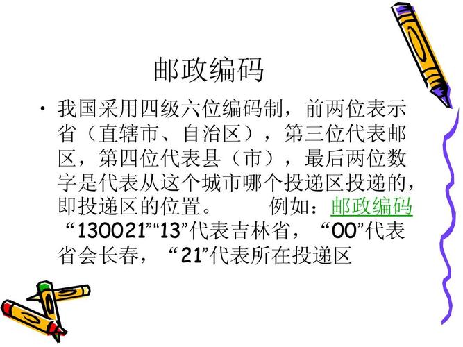 家庭的邮政编码是什么？-第1张图片-陕西物流货运