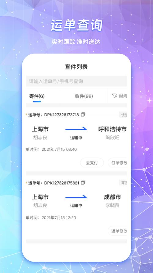 圆通快递运费怎么查？系统入口在哪？-第3张图片-陕西物流货运