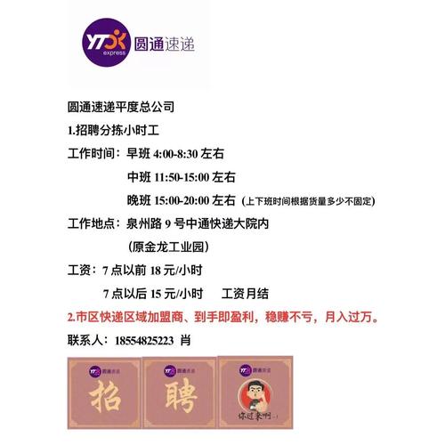 昆明呈贡圆通快递电话是多少？-第2张图片-陕西物流货运