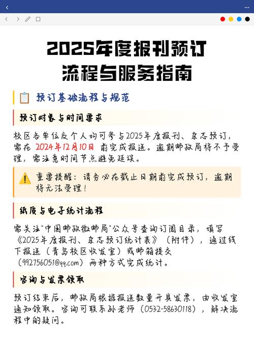 2025邮政报刊订阅何时开启？-第2张图片-陕西物流货运