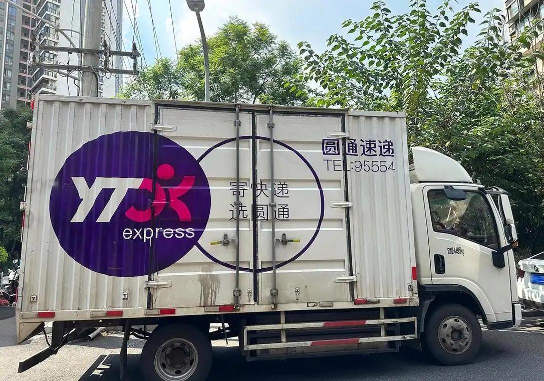 圆通快递包裹最多能存放几天？-第2张图片-陕西物流货运