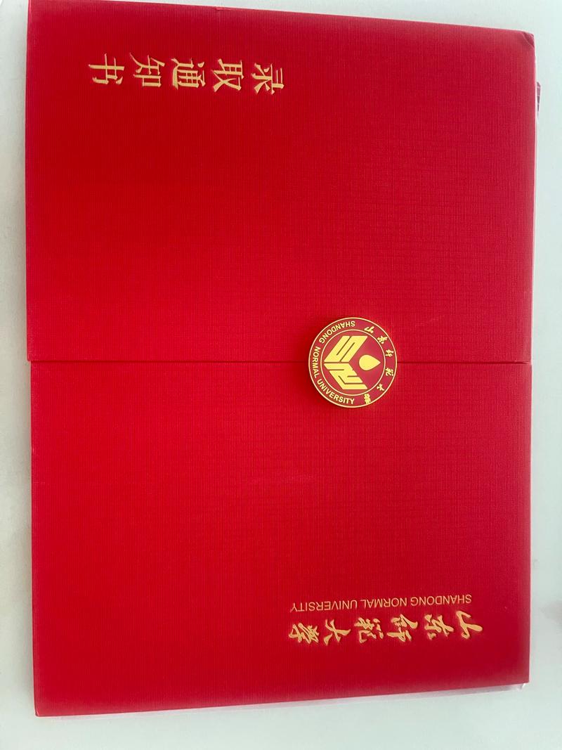 中国邮政录取通知书有何特殊之处？-第2张图片-陕西物流货运