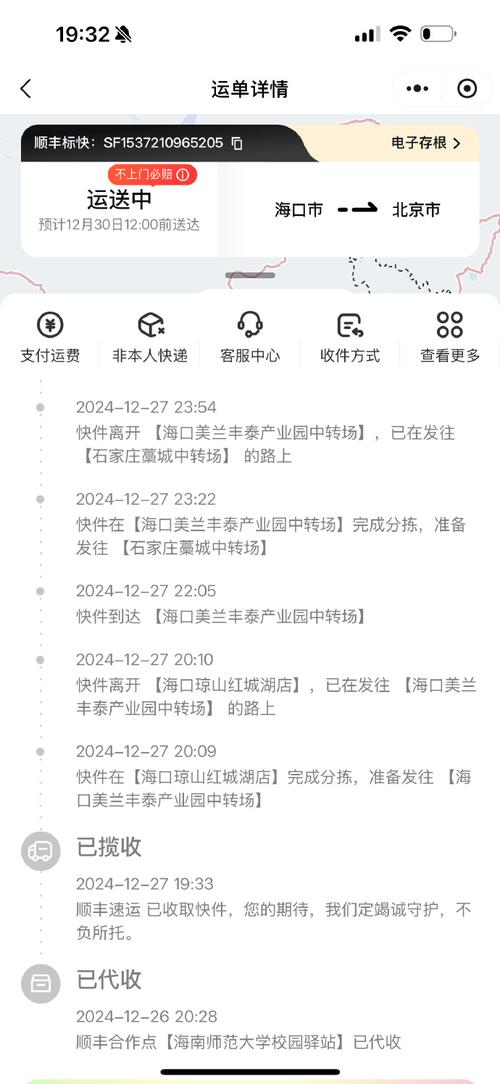 顺丰山西到北京多少钱-第2张图片-陕西物流货运